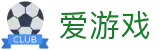 爱游戏-中国官方平台-官方全站网站